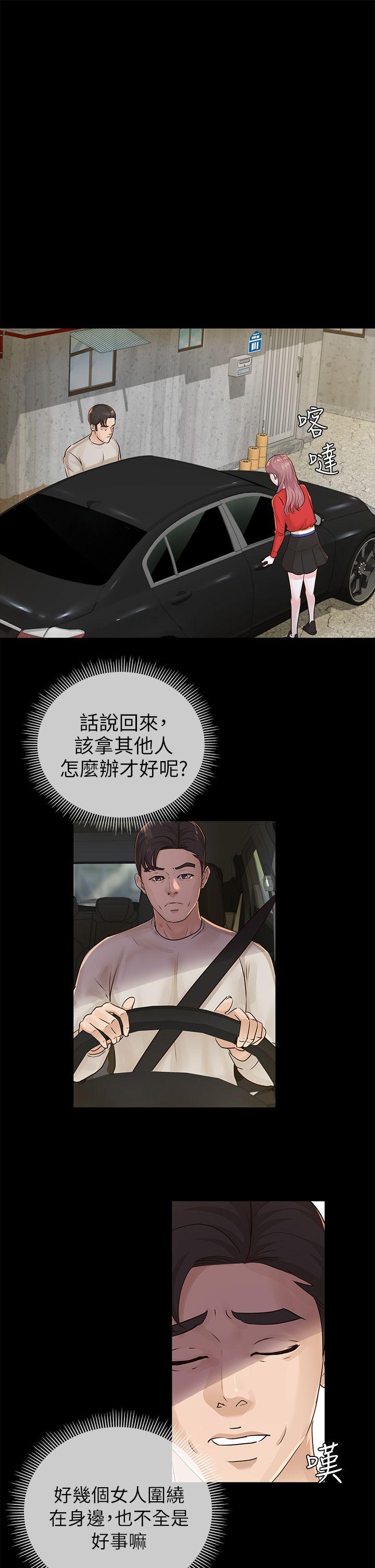 养女[h漫]韩漫全集-养女-第15話无删减无遮挡章节图片 