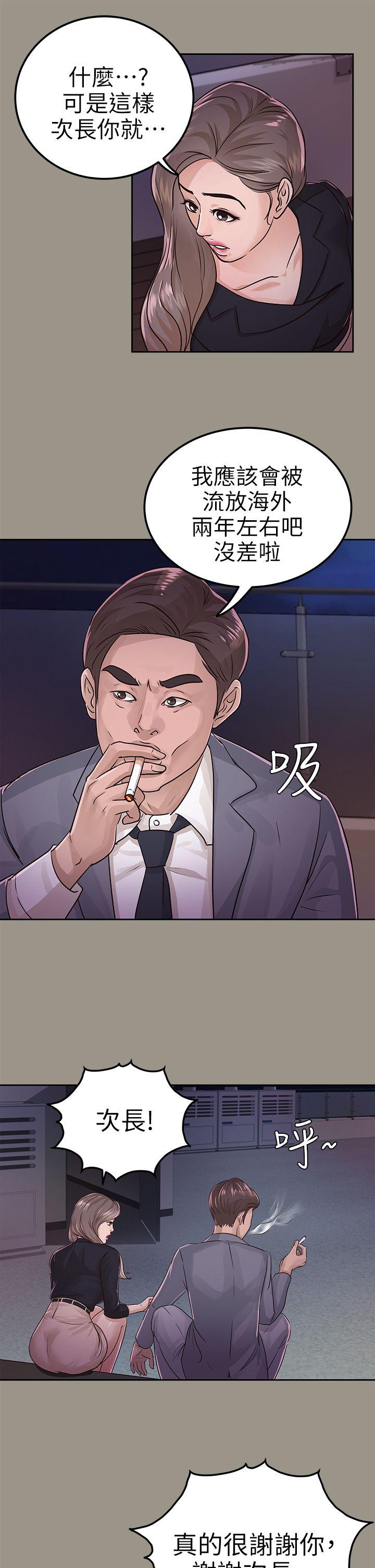 养女[h漫]韩漫全集-养女-第16話无删减无遮挡章节图片 