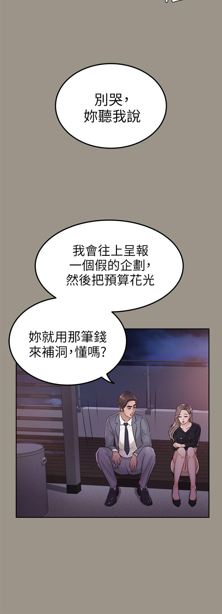 养女[h漫]韩漫全集-养女-第16話无删减无遮挡章节图片 