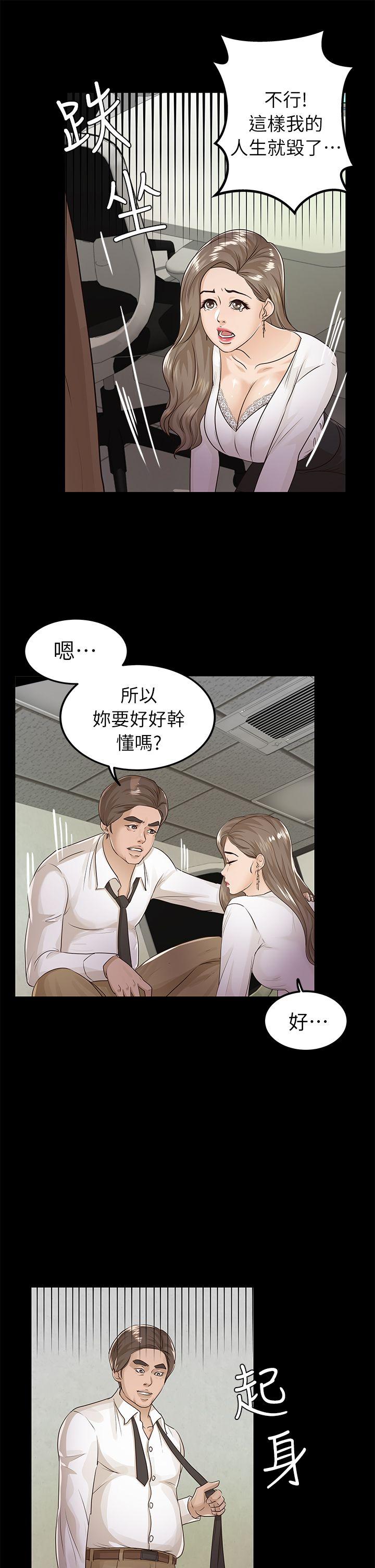 养女[h漫]韩漫全集-养女-第16話无删减无遮挡章节图片 