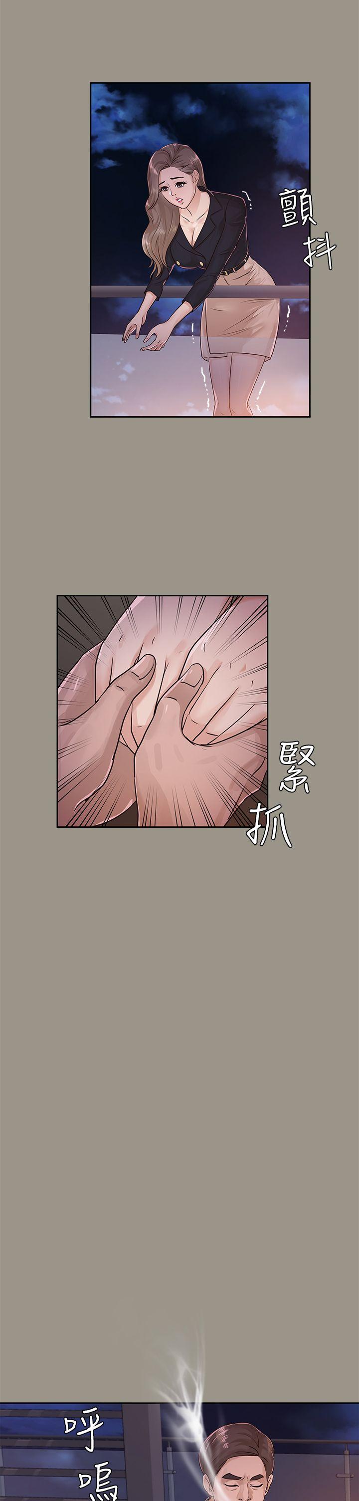养女[h漫]韩漫全集-养女-第16話无删减无遮挡章节图片 