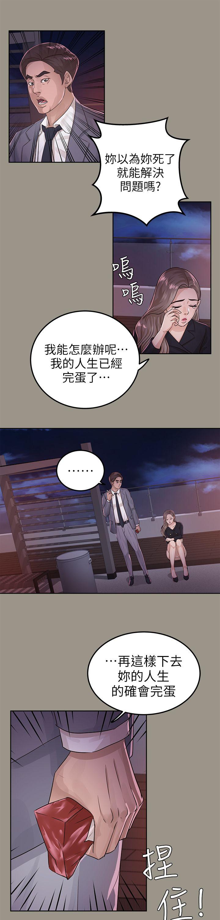 养女[h漫]韩漫全集-养女-第16話无删减无遮挡章节图片 
