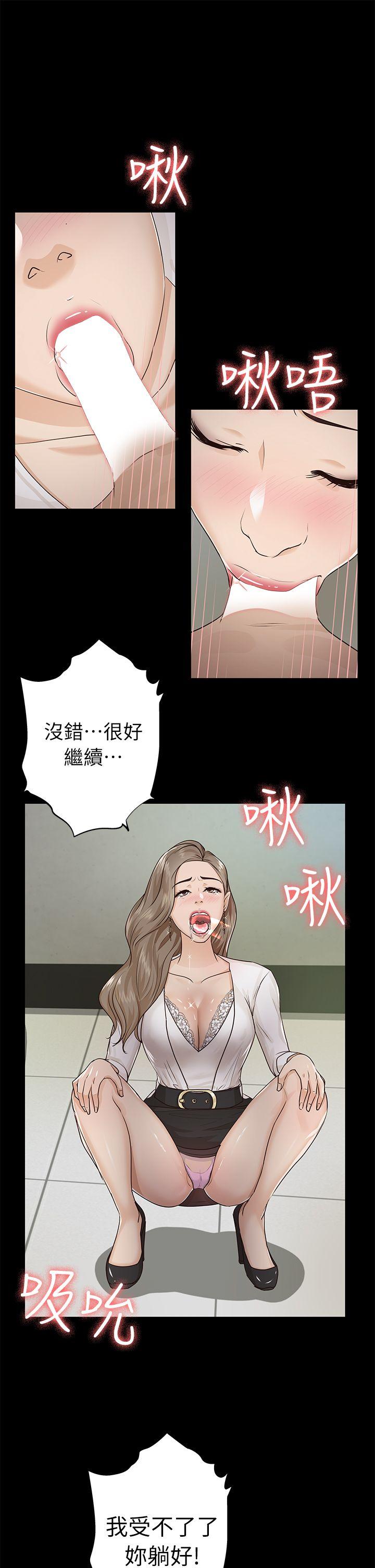 养女[h漫]韩漫全集-养女-第16話无删减无遮挡章节图片 
