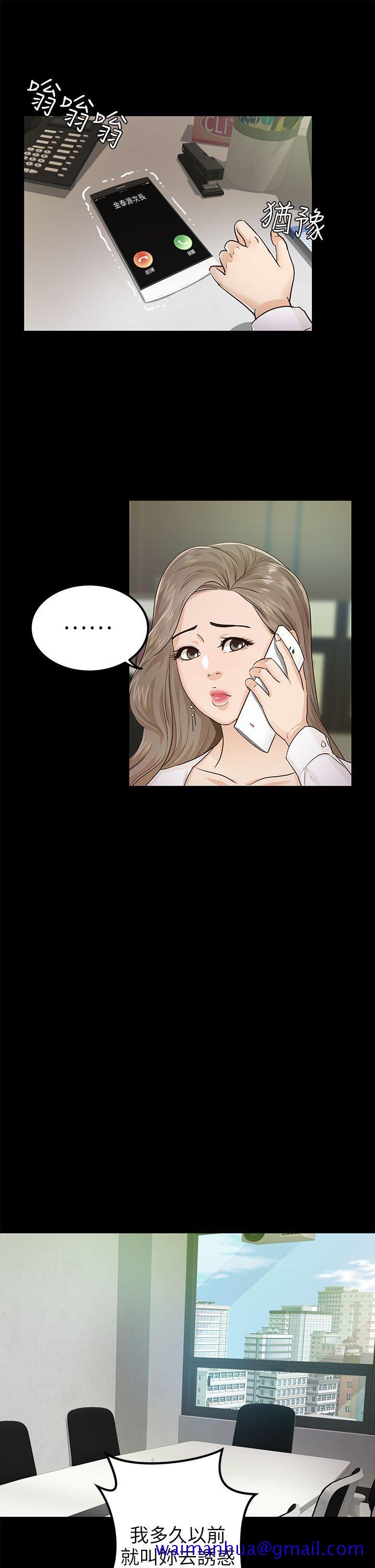 养女[h漫]韩漫全集-养女-第16話无删减无遮挡章节图片 