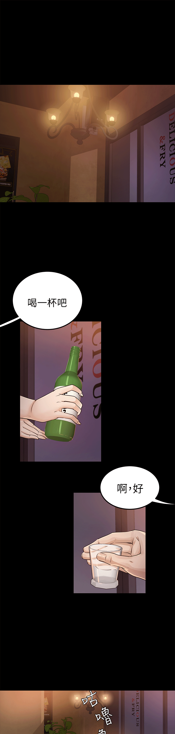 养女[h漫]韩漫全集-养女-第17話无删减无遮挡章节图片 