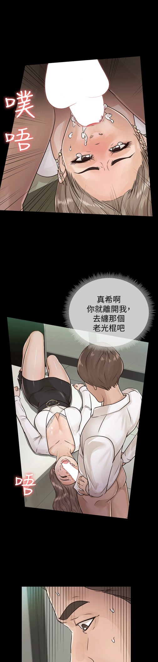 养女[h漫]韩漫全集-养女-第17話无删减无遮挡章节图片 