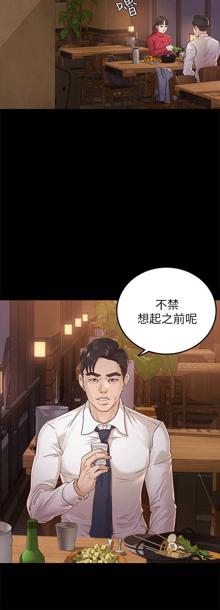 养女[h漫]韩漫全集-养女-第17話无删减无遮挡章节图片 
