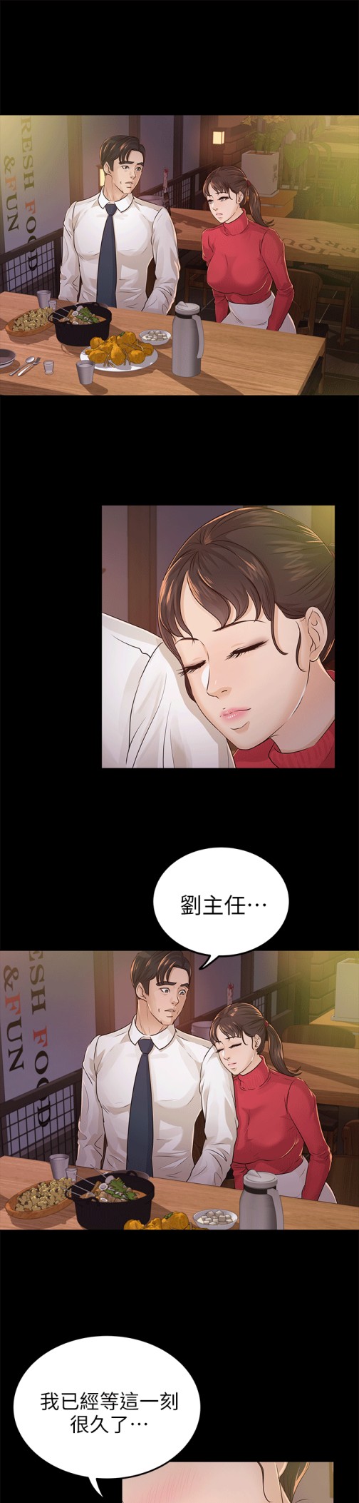 养女[h漫]韩漫全集-养女-第17話无删减无遮挡章节图片 