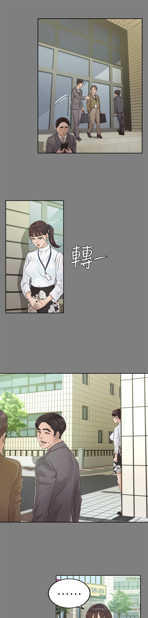 养女[h漫]韩漫全集-养女-第17話无删减无遮挡章节图片 