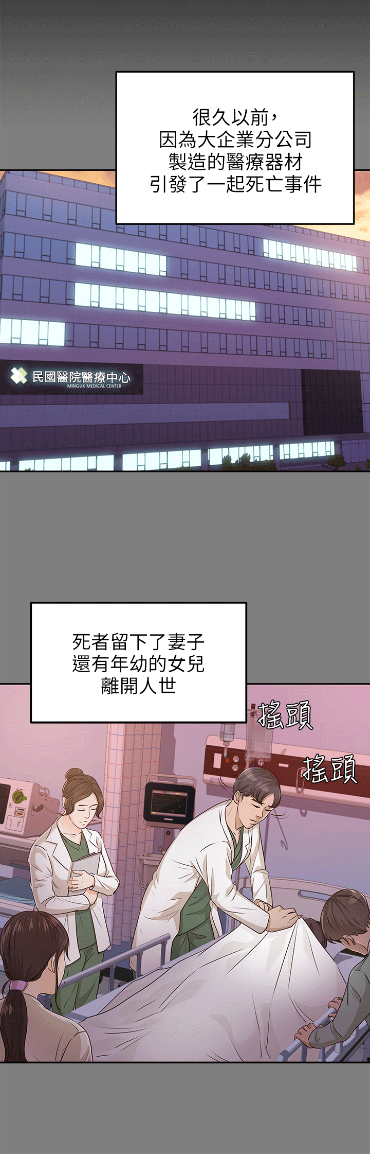 养女[h漫]韩漫全集-养女-第17話无删减无遮挡章节图片 