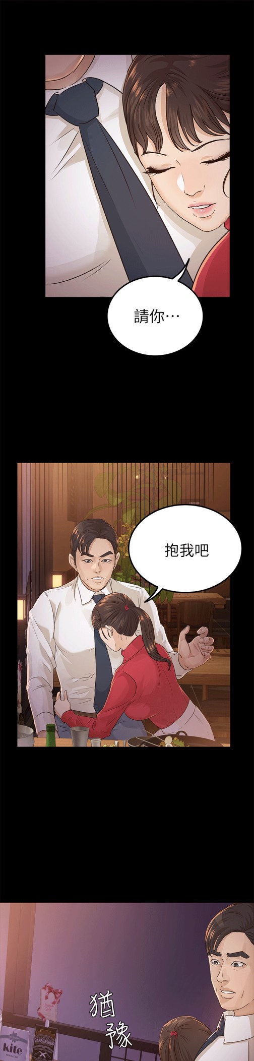 养女[h漫]韩漫全集-养女-第17話无删减无遮挡章节图片 