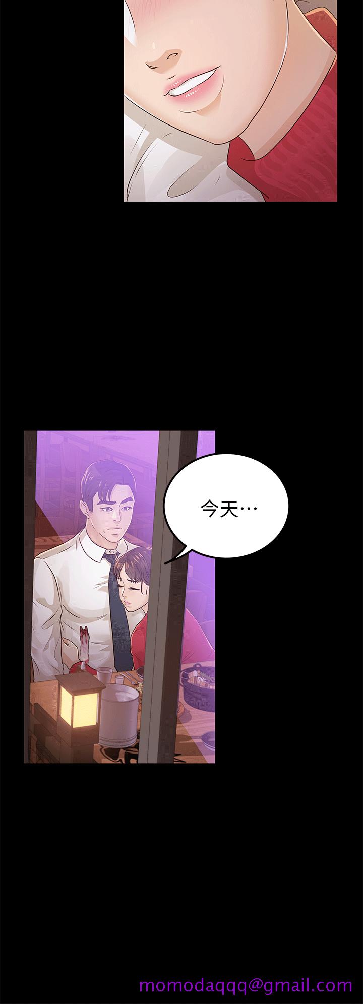 养女[h漫]韩漫全集-养女-第17話无删减无遮挡章节图片 