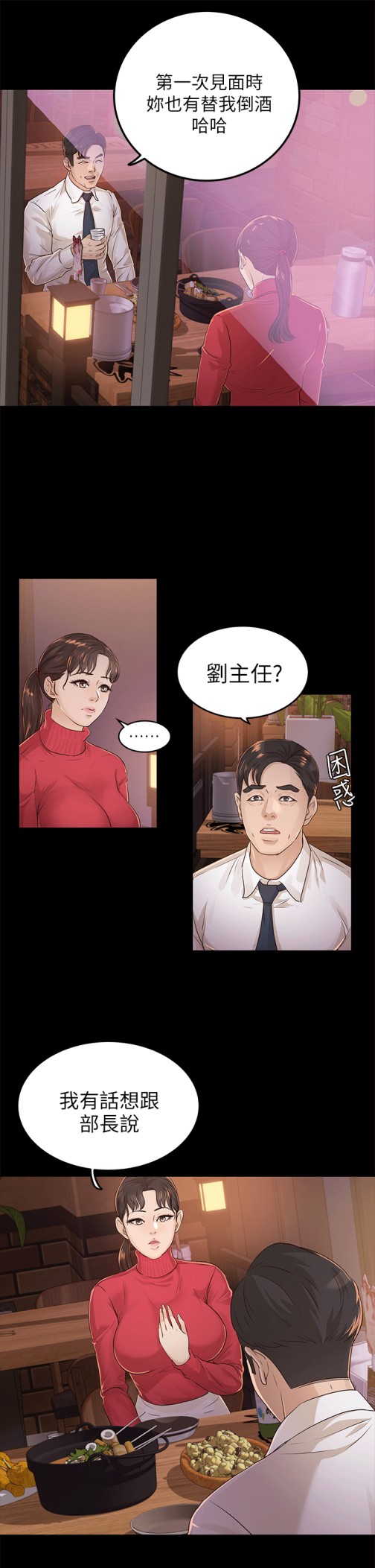 养女[h漫]韩漫全集-养女-第17話无删减无遮挡章节图片 