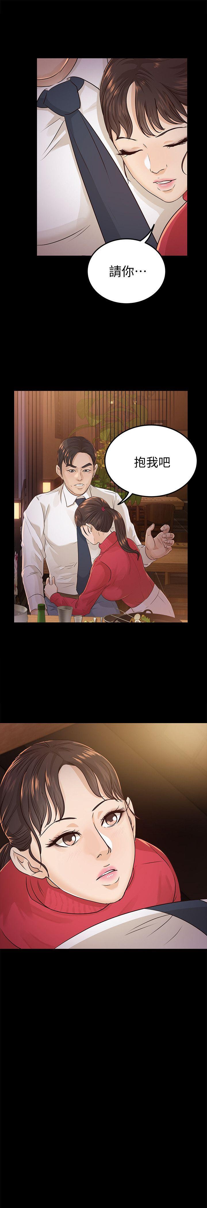 养女[h漫]韩漫全集-养女-第18話无删减无遮挡章节图片 