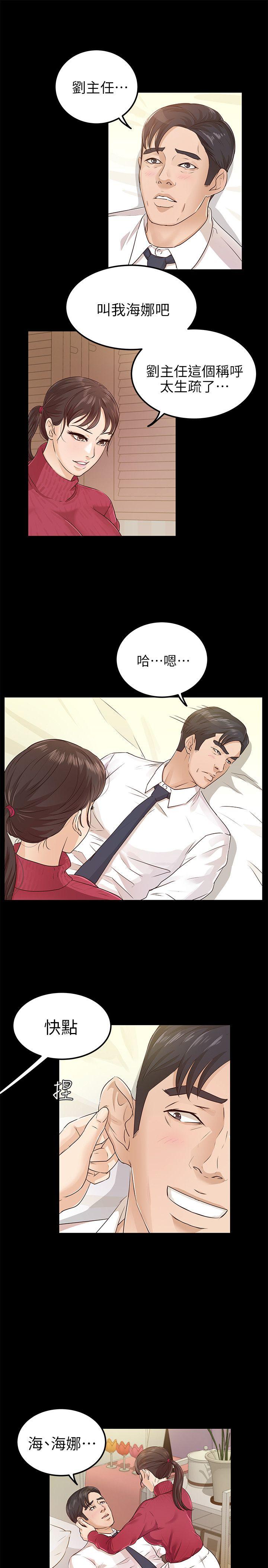 养女[h漫]韩漫全集-养女-第18話无删减无遮挡章节图片 