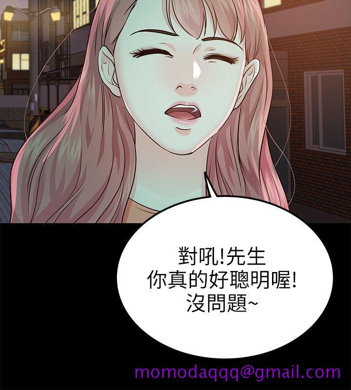 养女[h漫]韩漫全集-养女-第18話无删减无遮挡章节图片 