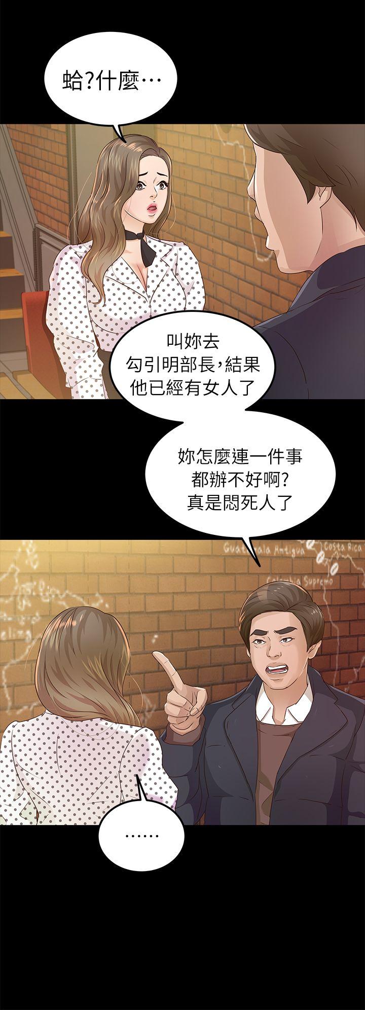 养女[h漫]韩漫全集-养女-第20話 - cosplay(02)无删减无遮挡章节图片 