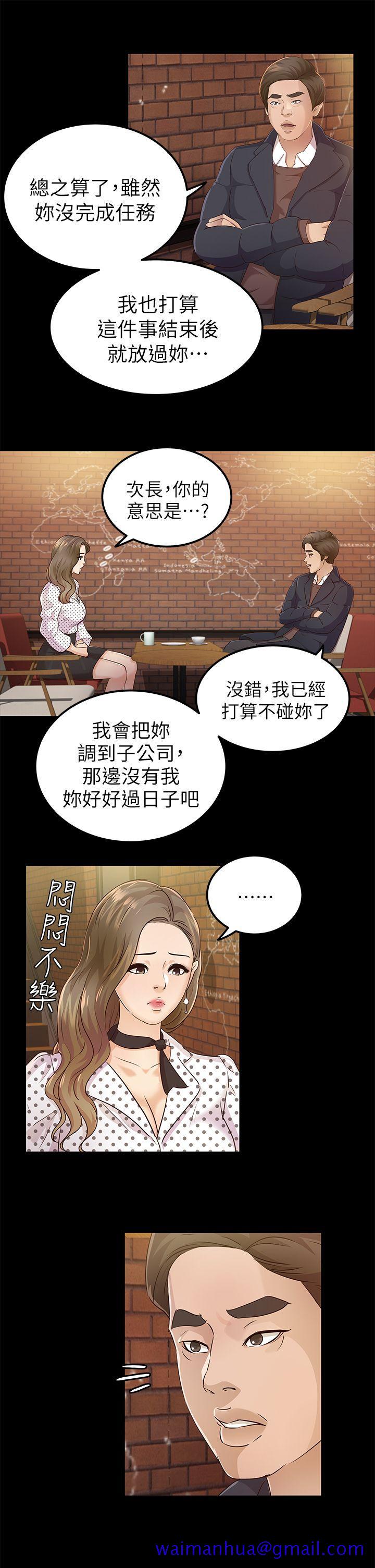 养女[h漫]韩漫全集-养女-第20話 - cosplay(02)无删减无遮挡章节图片 