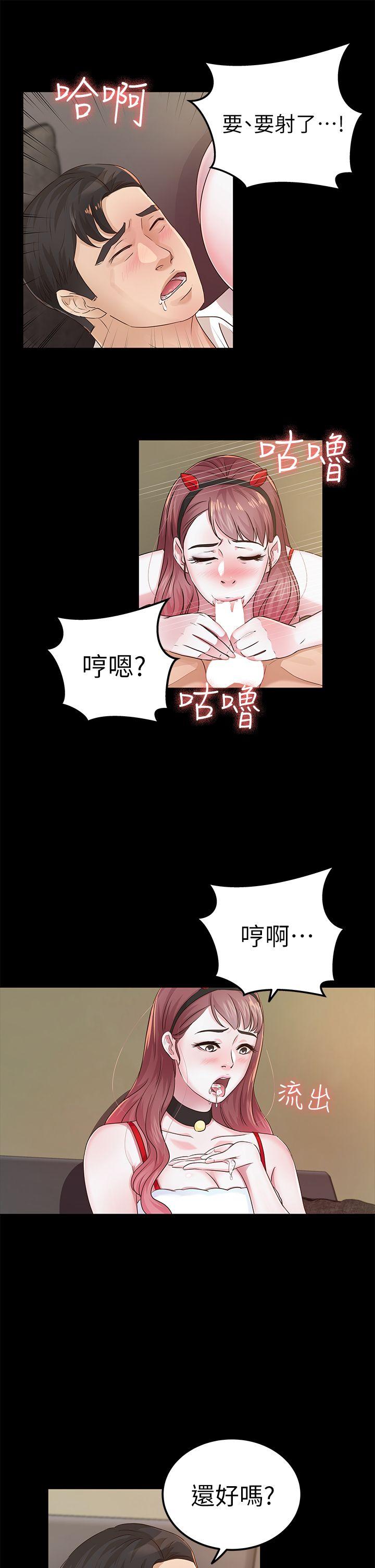 养女[h漫]韩漫全集-养女-第20話 - cosplay(02)无删减无遮挡章节图片 