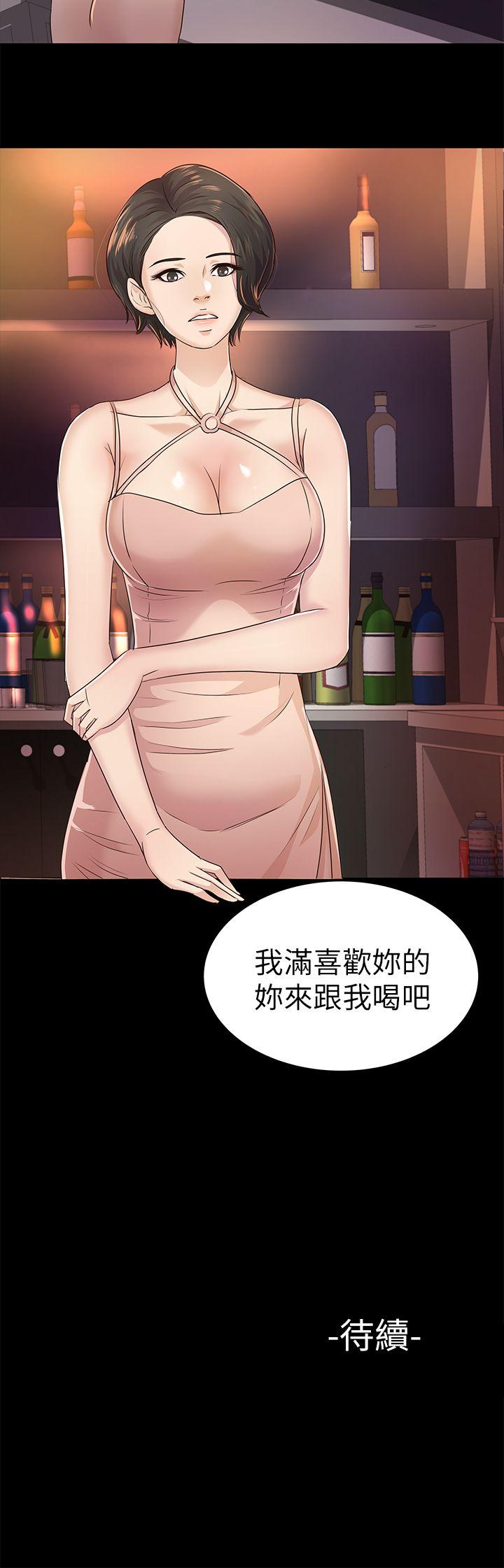 养女[h漫]韩漫全集-养女-第20話 - cosplay(02)无删减无遮挡章节图片 