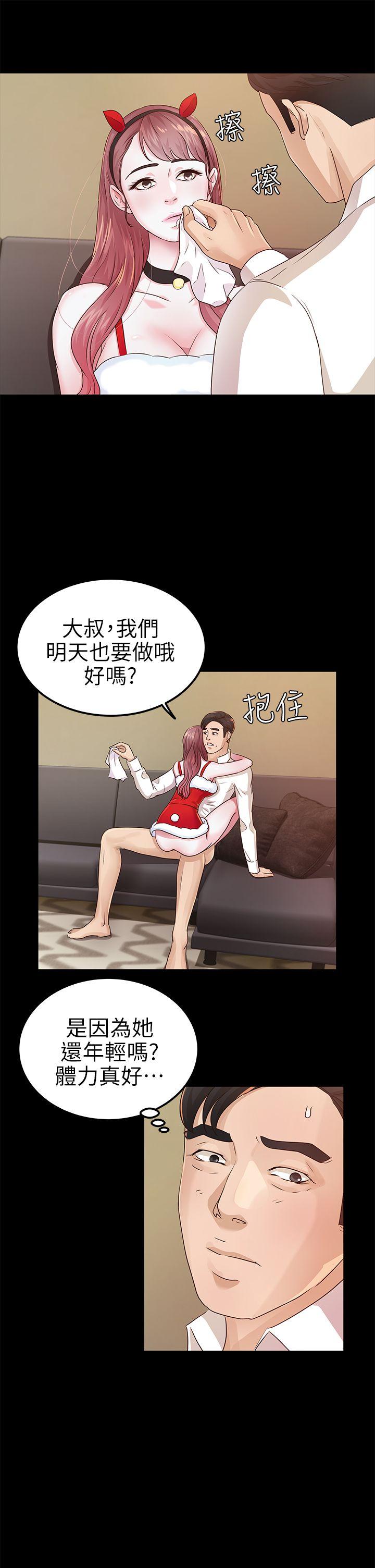 养女[h漫]韩漫全集-养女-第20話 - cosplay(02)无删减无遮挡章节图片 