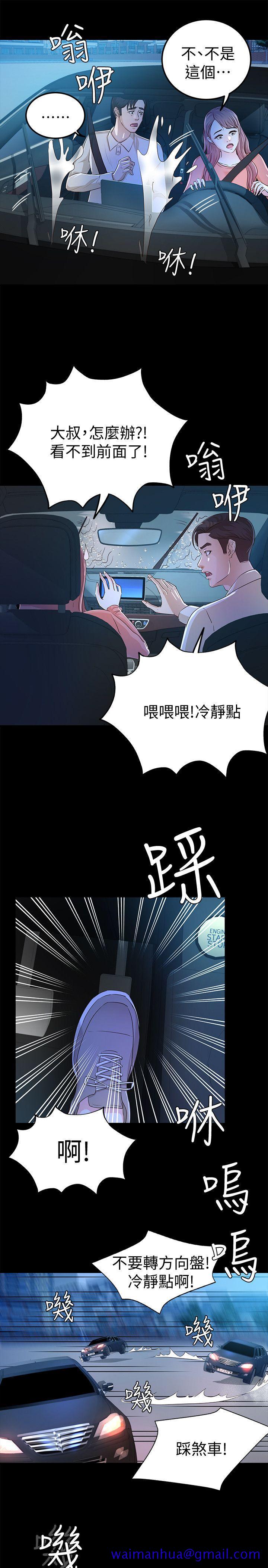 养女[h漫]韩漫全集-养女-第24話 - 乳交无删减无遮挡章节图片 