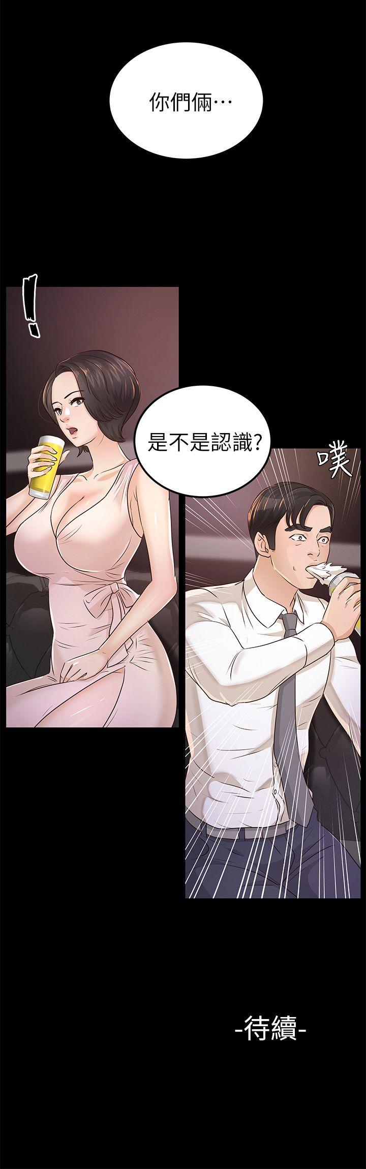 养女[h漫]韩漫全集-养女-第24話 - 乳交无删减无遮挡章节图片 
