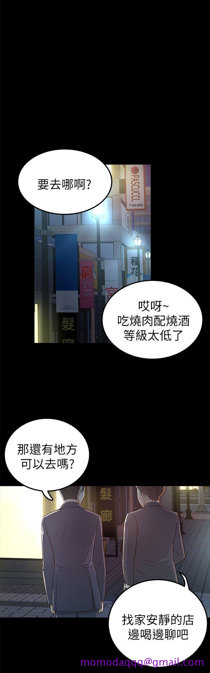 养女[h漫]韩漫全集-养女-第24話 - 乳交无删减无遮挡章节图片 