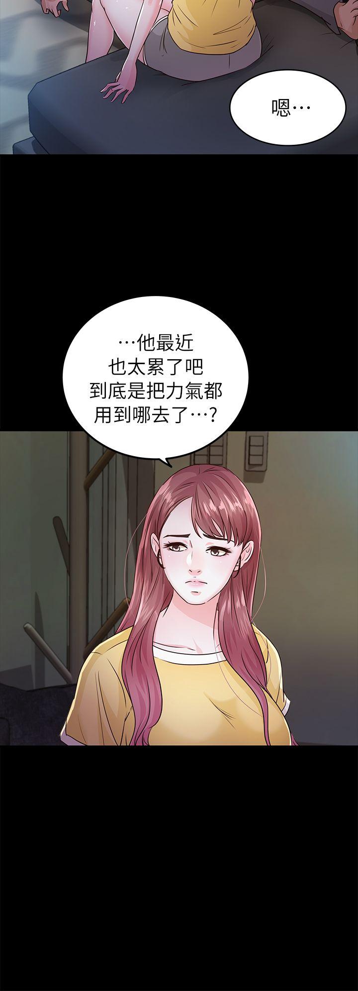 养女[h漫]韩漫全集-养女-第26話 - 被我逮到你劈腿了吧!无删减无遮挡章节图片 