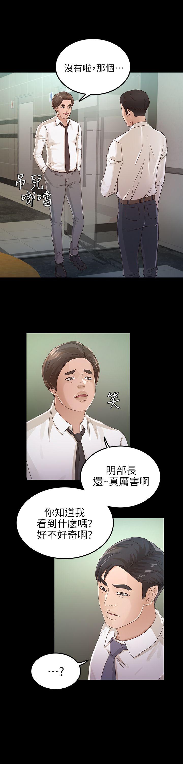 养女[h漫]韩漫全集-养女-第26話 - 被我逮到你劈腿了吧!无删减无遮挡章节图片 