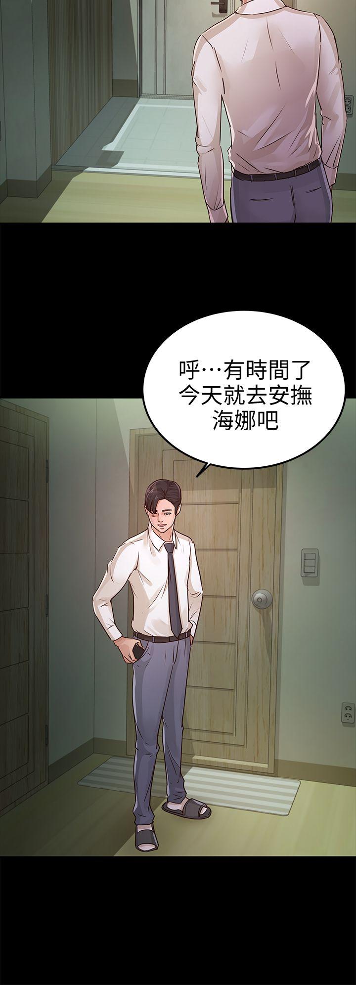 养女[h漫]韩漫全集-养女-第26話 - 被我逮到你劈腿了吧!无删减无遮挡章节图片 