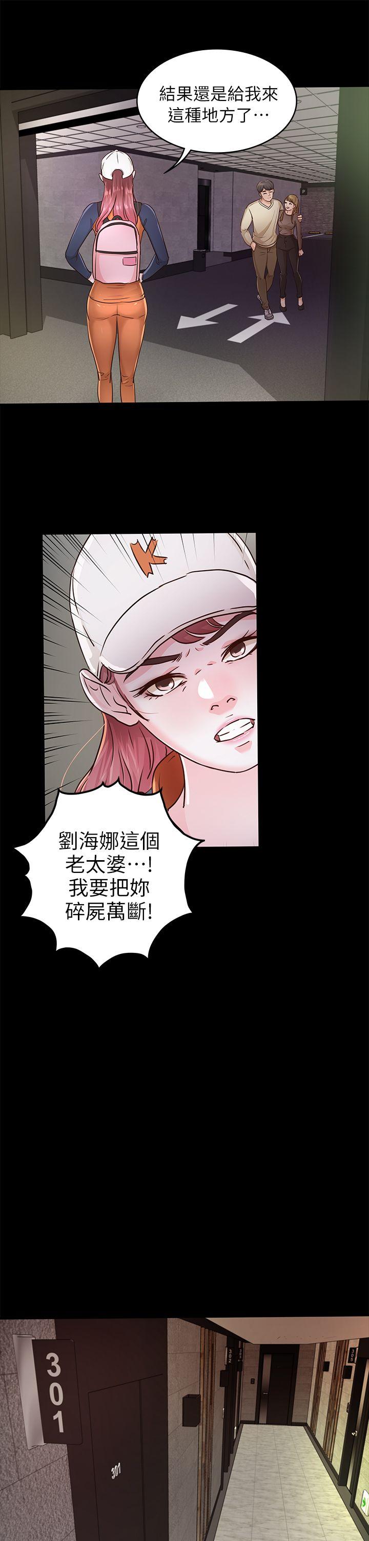 养女[h漫]韩漫全集-养女-第26話 - 被我逮到你劈腿了吧!无删减无遮挡章节图片 