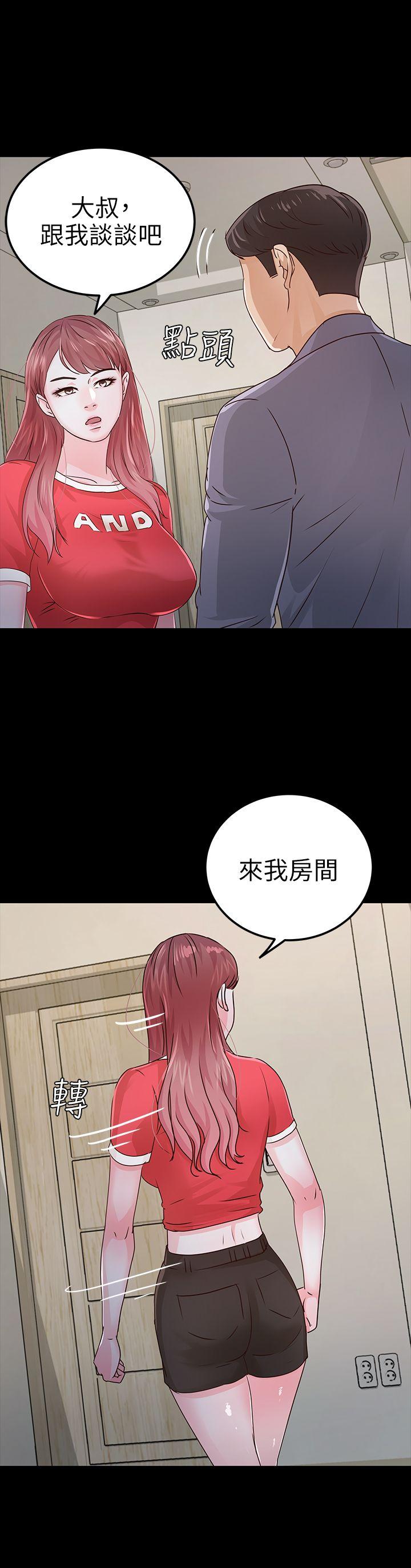 养女[h漫]韩漫全集-养女-第28話-新的開始无删减无遮挡章节图片 