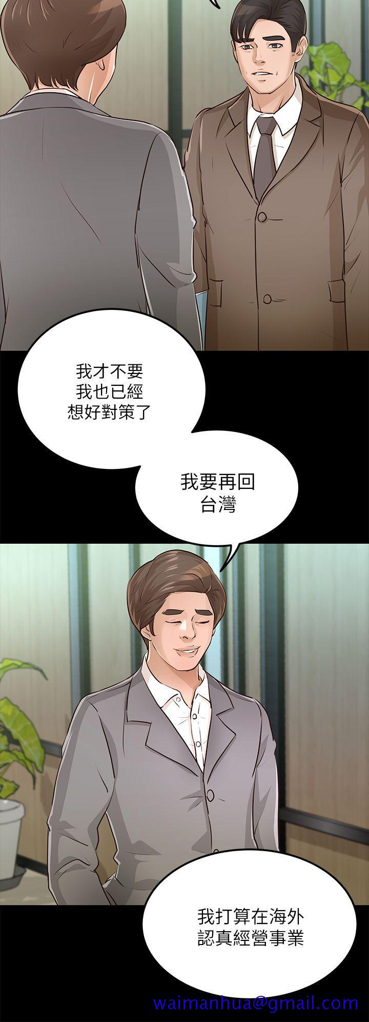 养女[h漫]韩漫全集-养女-第28話-新的開始无删减无遮挡章节图片 