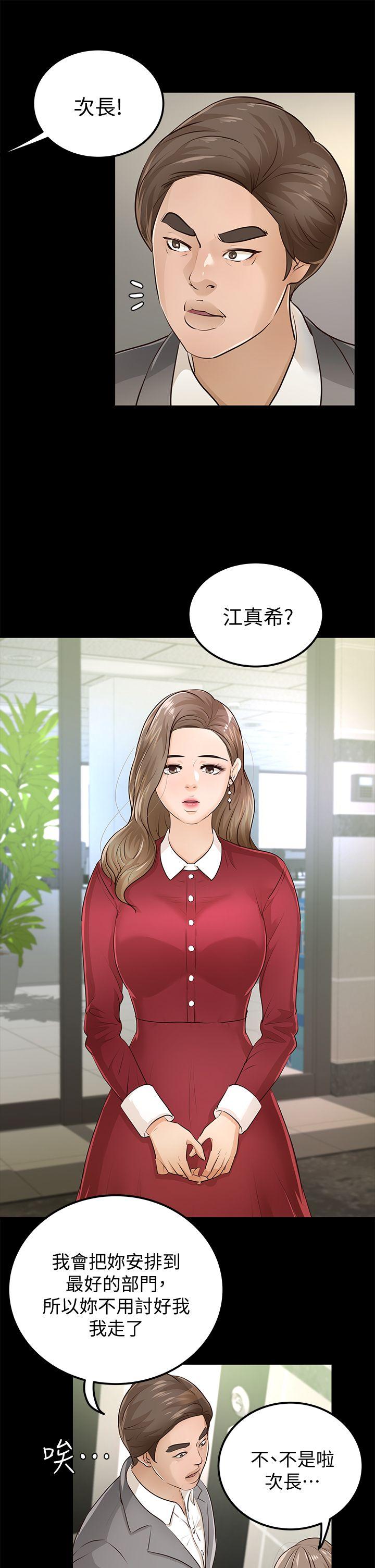 养女[h漫]韩漫全集-养女-第28話-新的開始无删减无遮挡章节图片 