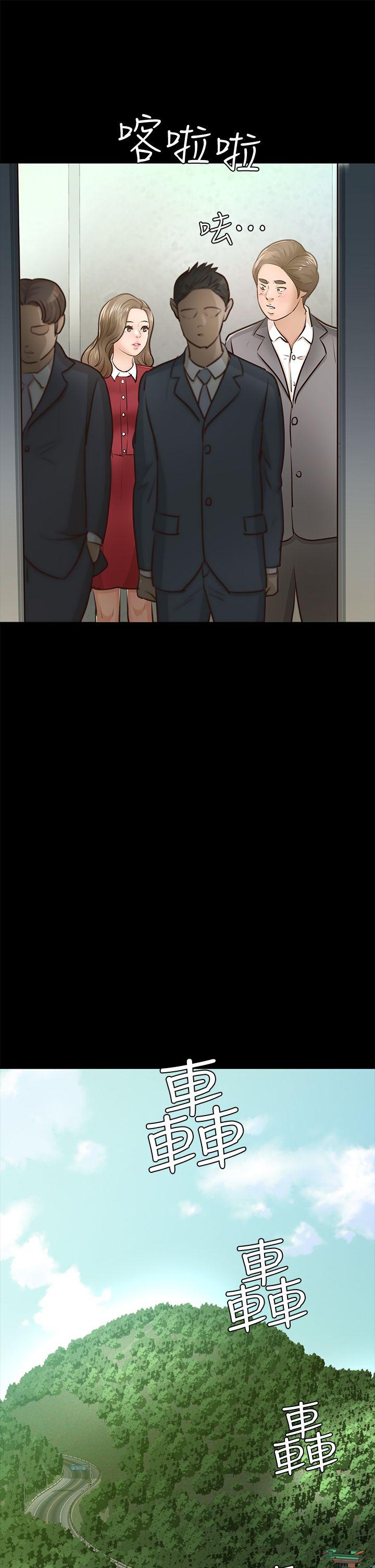 养女[h漫]韩漫全集-养女-第28話-新的開始无删减无遮挡章节图片 