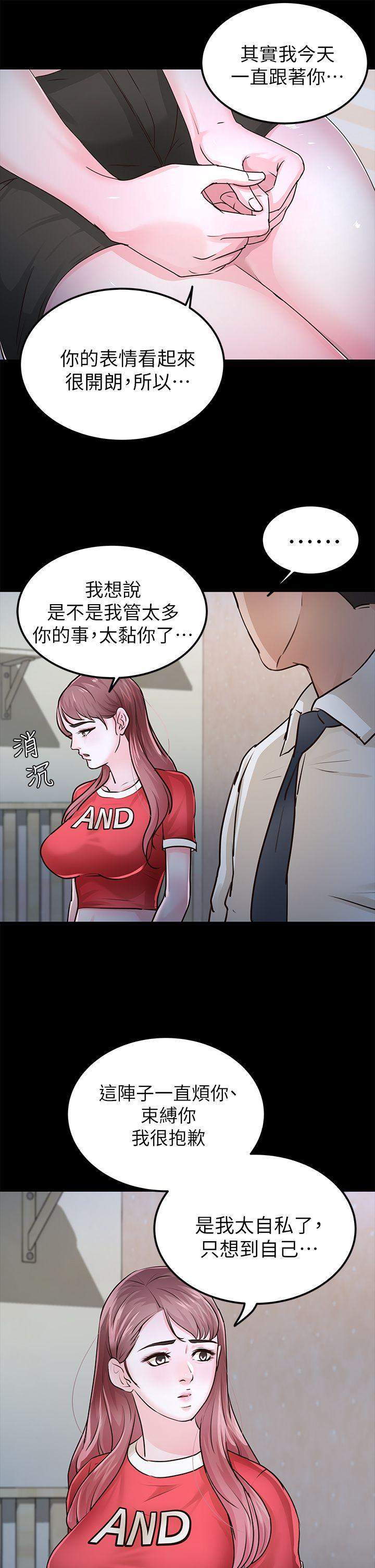 养女[h漫]韩漫全集-养女-第28話-新的開始无删减无遮挡章节图片 
