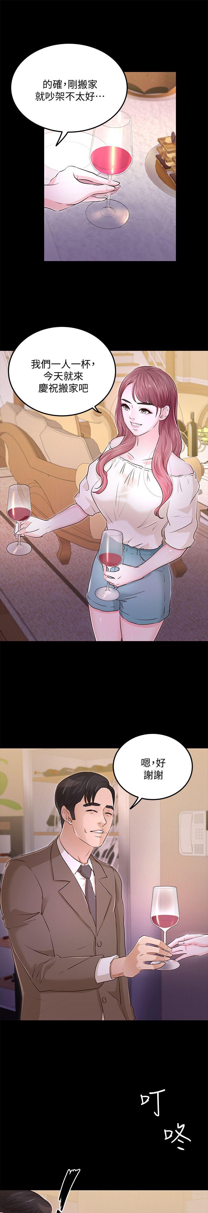 养女[h漫]韩漫全集-养女-最終話-專屬於我的女秘書无删减无遮挡章节图片 