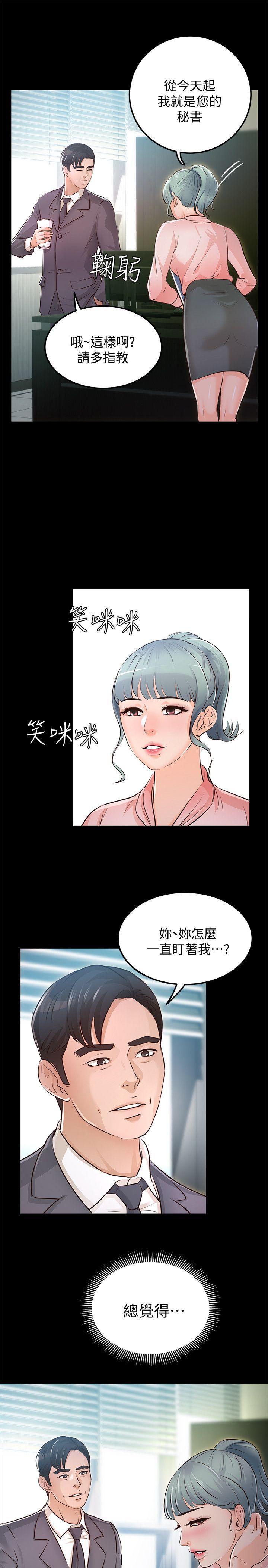 养女[h漫]韩漫全集-养女-最終話-專屬於我的女秘書无删减无遮挡章节图片 