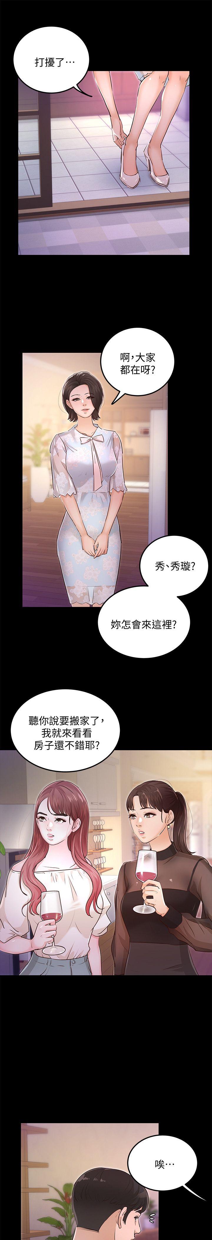 养女[h漫]韩漫全集-养女-最終話-專屬於我的女秘書无删减无遮挡章节图片 