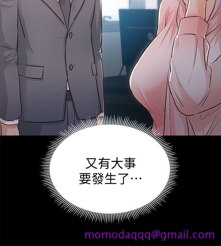 养女[h漫]韩漫全集-养女-最終話-專屬於我的女秘書无删减无遮挡章节图片 