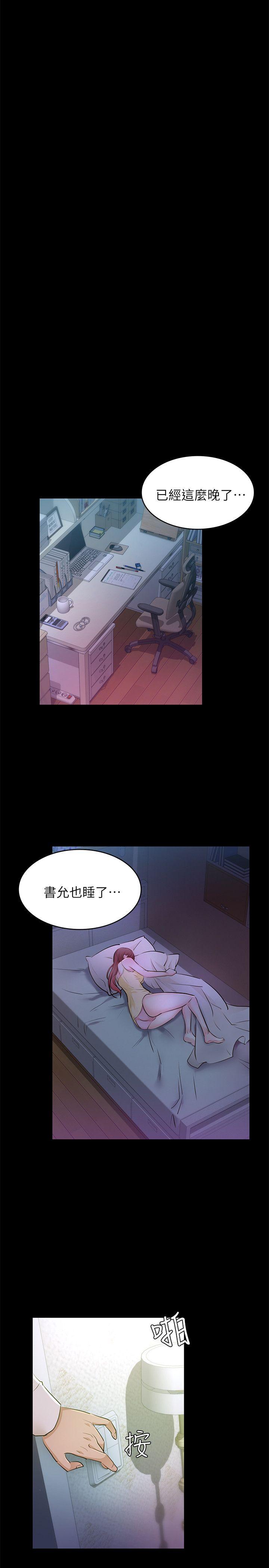 养女[h漫]韩漫全集-养女-最終話-專屬於我的女秘書无删减无遮挡章节图片 