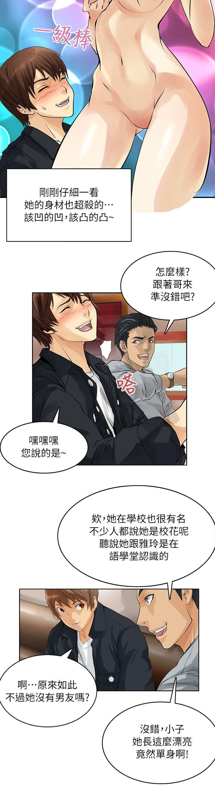 交换学生[抖漫]韩漫全集-交換學生-第1話无删减无遮挡章节图片 