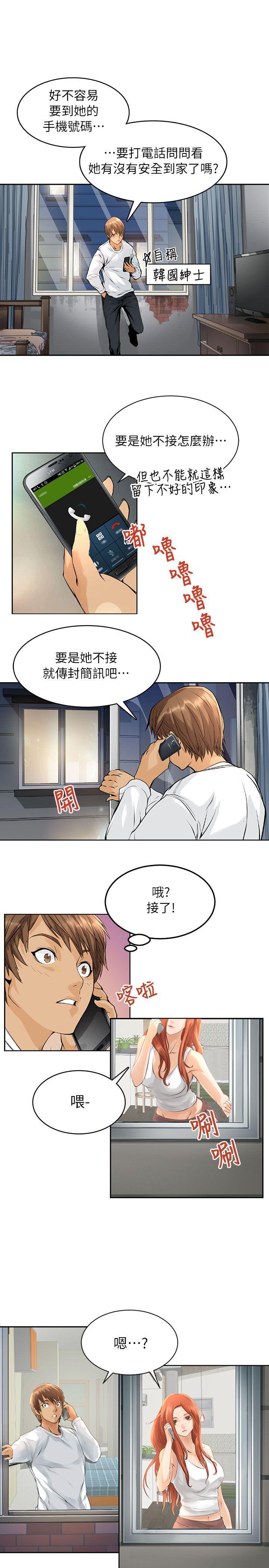 交换学生[抖漫]韩漫全集-交換學生-第1話无删减无遮挡章节图片 