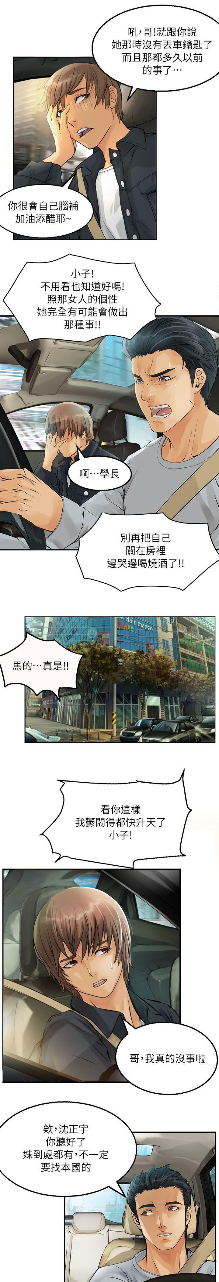 交换学生[抖漫]韩漫全集-交換學生-第1話无删减无遮挡章节图片 