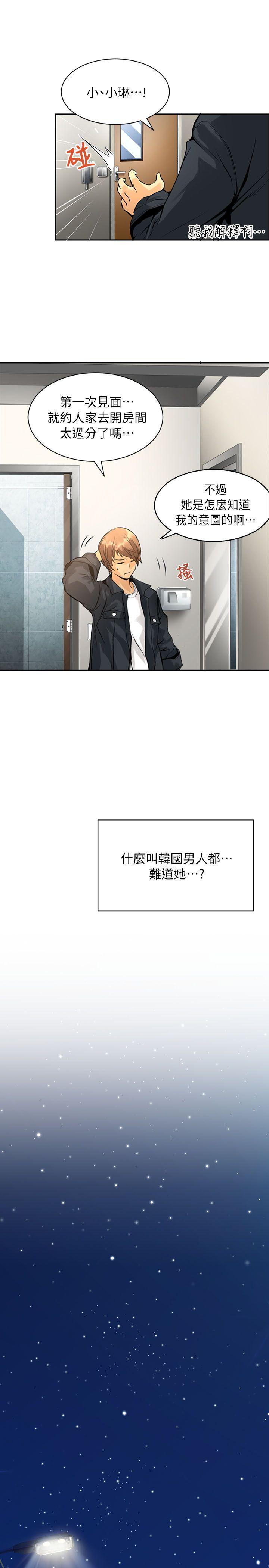 交换学生[抖漫]韩漫全集-交換學生-第1話无删减无遮挡章节图片 