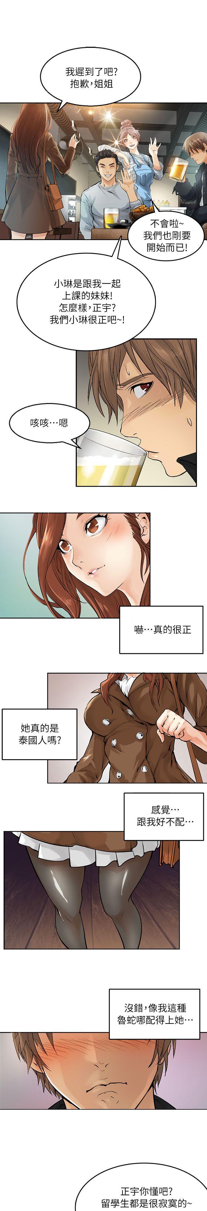 交换学生[抖漫]韩漫全集-交換學生-第1話无删减无遮挡章节图片 