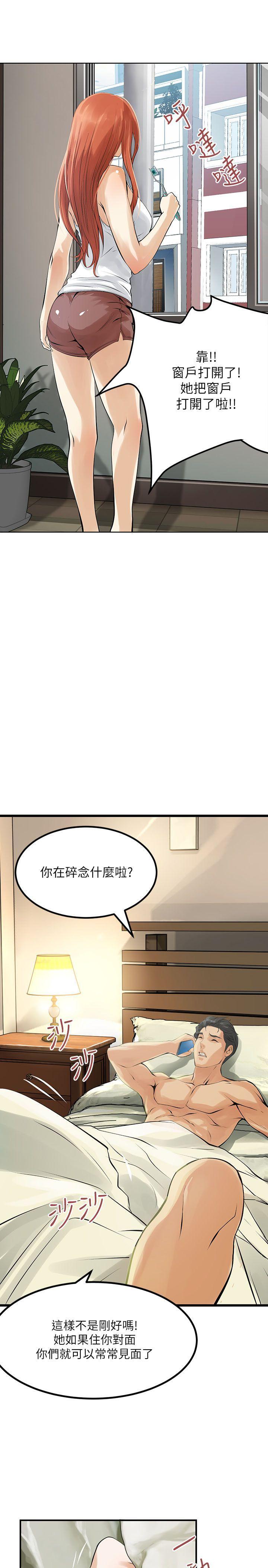 交换学生[抖漫]韩漫全集-交換學生-第2話无删减无遮挡章节图片 