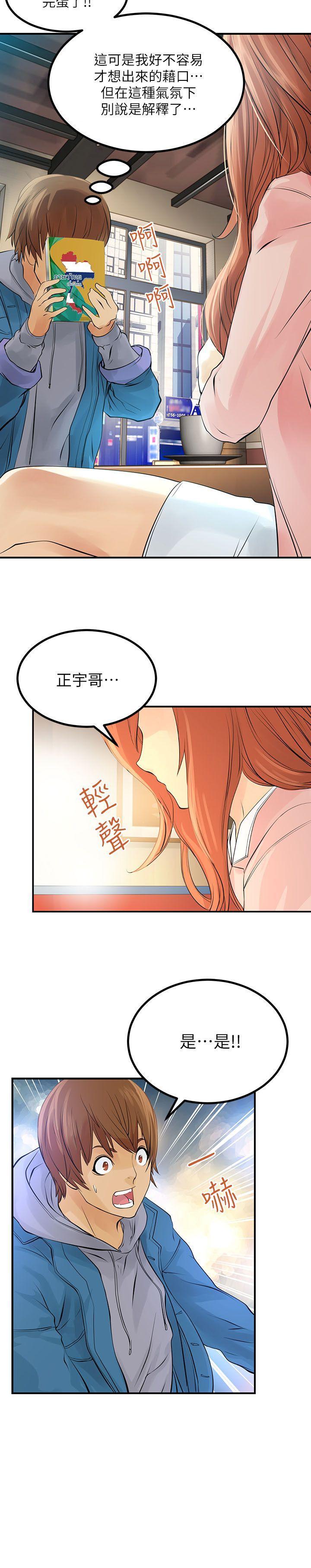交换学生[抖漫]韩漫全集-交換學生-第2話无删减无遮挡章节图片 