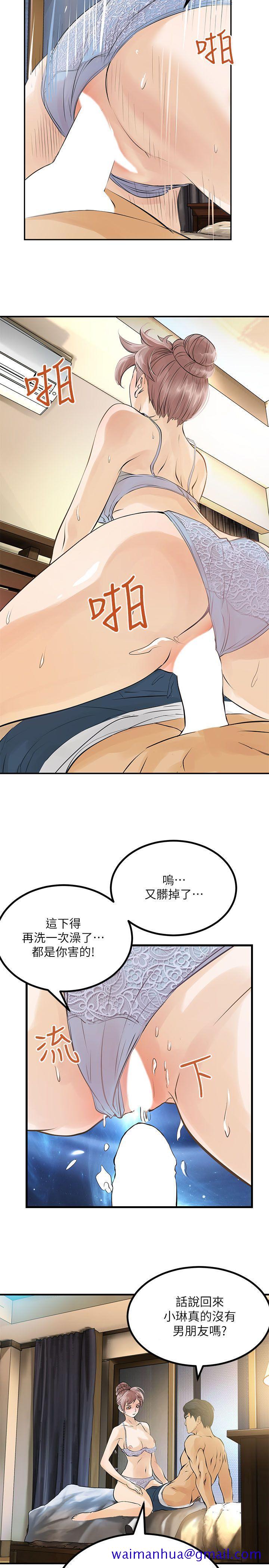 交换学生[抖漫]韩漫全集-交換學生-第2話无删减无遮挡章节图片 